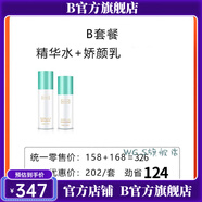 TST【官方店】活動套裝帶防偽碼樺時代樺樹液套裝 B套餐