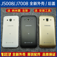 榮耀適配適用于三星J5008原裝手機后蓋電池蓋j5后殼中殼邊框中框白金外殼 一一一一J5008 鋼化膜一一
