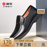 康奈 男士皮鞋圓頭套腳正裝男鞋輕質(zhì)舒適一腳蹬中老年商務(wù)休閑鞋41