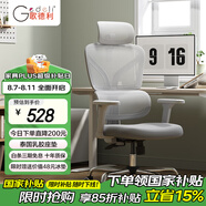 歌德利G22人體工學(xué)椅子電腦椅辦公椅電競老板椅逍遙椅學(xué)生學(xué)習椅 G22全灰+腰背分離+乳膠座墊