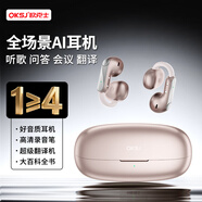 OKSJ【2025Ai升級版】夾耳式藍(lán)牙耳機(jī) 骨傳導(dǎo)概念無線開放式 跑步運動耳機(jī)通話降噪適用華為小米蘋果 