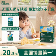 英氏（Engnice）嬰幼兒無麩質小米軟米餅原味嬰兒零食 無蛋奶麩質寶寶零食32g