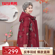 鴨鴨（YAYA）奶奶裝羽絨服女冬季新款老人60歲中老年女裝媽媽裝復古外套XB 紫紅色-YE3B621525J XL
