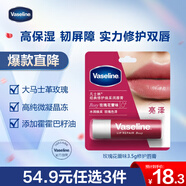 凡士林修護潤唇膏3.5g玫瑰花蕾味深層補水保濕滋養(yǎng)潤唇 淡化唇紋