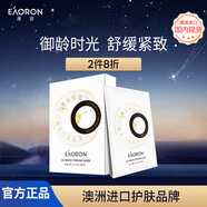 EAORON澳容玻色因面膜5片裝士補(bǔ)水保濕舒緩修護(hù)修紅節(jié)日女生生日禮物