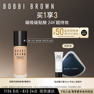 芭比波朗（Bobbi Brown）黑磁瓶粉底液W-016號(hào)暖瓷白 遮瑕持妝 生日禮物