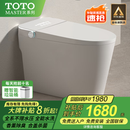 T OTOMASTER9系列智能馬桶無水壓限制衛(wèi)浴全自動一體機家用坐便器TOTO MASTER 912CN白標配-手動+自動殺菌 250/300/350/ 400mm 坑距備注
