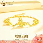中國黃金（CHINA GOLD）黃金手鏈女足金四葉草手鏈結婚首飾情人節實(shí)用生日禮物送女友老婆 足金蝴蝶手鏈 約6.8g【心動(dòng)禮盒】
