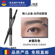 美寶蓮（MAYBELLINE）美寶蓮雙頭塑型三角自動眉筆女極細持久防水防汗深棕 雙頭三角眉筆煙灰色