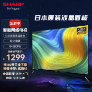 SHARP 夏普(新品) 42英寸 全高清 日本原裝進口面板家用臥室老人電視 智能WIFI無線網絡液晶平板電視機 42英寸