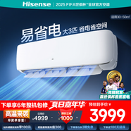 海信（Hisense）空調 3匹 超大風(fēng)量 獨立除濕【海信電視最佳CP，看的爽涼得快】空調掛機KFR-72GW/A590D-X1