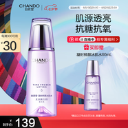 自然堂凝時鮮顏冰肌水160mL 補水保濕淡化細紋 七夕情人節(jié)禮物