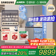 三星（SAMSUNG）AI神8系家用電冰箱501升十字四門一級能效無霜三循環(huán)超薄零嵌干濕分儲超凈離子除菌RF50DG5151QQSC 石巖灰