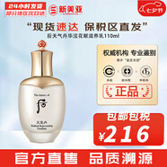 后（The history of Whoo）后天氣丹套裝花獻華泫水乳霜精華眼霜套盒皇后套裝女禮盒護膚品 天氣丹華泫花獻滋養(yǎng)乳110ml