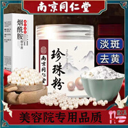 譽(yù)芙美純天然珍珠粉美i白祛痘淡斑去黃提亮膚色面膜粉美容院涂抹式軟膜 【珍珠粉220g+美i白精華30ml】*1