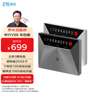 中興V50年包 5G隨身移動(dòng)wifi免插卡無(wú)線(xiàn)網(wǎng)卡便攜式熱點(diǎn)5g路由器無(wú)限筆記本通用流量F50車(chē)載卡托2025款