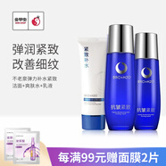 不老泉（BRO H20） 金甲蟲 不老泉（BRO-H2O）彈力緊致補(bǔ)水保濕面部護(hù)膚品套裝 3件套潔+水+乳