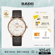 雷達(dá)（RADO）瑞士手表晶璨系列男士機(jī)械表皮帶商務(wù)簡約七夕禮物