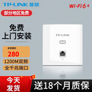 普聯(lián)（TP-LINK） 全屋wifi 無線ap面板套裝 全千兆5G頻段家用86型poe供電墻壁路由器 TL-AP1202GI-POE/白/雙頻千兆面板