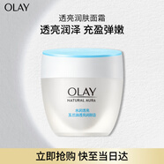 玉蘭油（OLAY）透亮潤膚面霜50g提拉緊致煥白亮白保濕面霜護(hù)膚生日禮物送女友