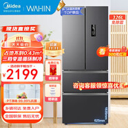 美的（Midea）冰箱503升一級能效風冷無霜十字對開四開門變頻雙系統(tǒng)雙循環(huán)大容量雙開門家用冰箱【補貼20%】 【美的出品華凌】326升節(jié)能凈味法式多門