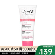 依泉（URIAGE）面膜 紅血絲玫瑰修復(fù)面膜 40ml