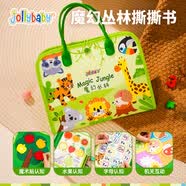 jollybaby魔術(shù)貼手撕布書(shū)嬰兒可啃咬撕不爛玩具兒童禮物 撕撕書(shū)-叢林款