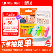 安耳悠 隔音耳塞 德國原裝進(jìn)口防噪音睡覺超強隔音睡眠耳塞 炫彩color