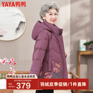 鴨鴨（YAYA） 奶奶冬裝羽絨服女中老年女裝加厚外套老人保暖防寒衣服QC YE2B618975J-豆沙色 3XL 建議130-145斤