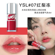 Saint Laurent圣羅蘭YSL啵啵唇凍水光唇釉唇蜜滋潤口紅04 05 07 08送女七夕禮物 #07 紅梨凍