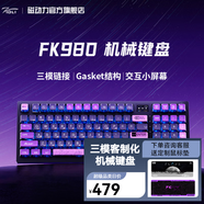 磁動力FK980 有線/無線/藍(lán)牙三?？椭苹?.4G機械鍵盤gasket結(jié)構(gòu)全鍵熱插拔電競鍵盤 賽博之城-V2-凱華BOX白 V2 三模