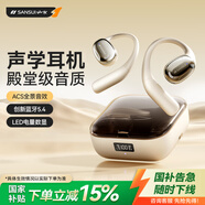 山水（SANSUI）TW93S【品牌熱銷(xiāo)TOP1】藍(lán)牙耳機(jī)骨傳導(dǎo)概念開(kāi)放式不入耳真無(wú)線(xiàn)掛耳式運(yùn)動(dòng)降噪適用小米華為蘋(píng)果 白