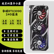 英偉達 RTX3090 3090TI 24G AI設計運算游戲高端顯卡 華碩RTX3090-24G猛禽