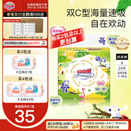 大王（GOO.N） 維E系列  澄萃系列 新升級嬰兒透氣尿不濕紙尿褲 大王【澄萃】紙尿褲【S24】