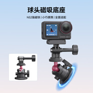 TELESIN(泰迅)運(yùn)動(dòng)相機(jī)球頭磁吸底座適配大疆pocket3 action5/4磁吸底座insta360 x5/acepro2固定拍攝底座