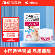小林制藥（KOBAYASHI）日本進(jìn)口雞皮軟膏30g雞皮膏疙瘩膏毛囊膏胳膊皮膚去角質(zhì)保濕