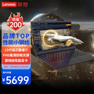 聯(lián)想筆記本電腦2025新品13代14代酷睿i7高性能輕薄本14/15.6昭陽超速3學(xué)生商務(wù)辦公設(shè)計師手提游戲本 14丨標配i7-1355U 16G 1T固態(tài) FHD高清護眼屏 航空級嚴苛環(huán)境測試 星際