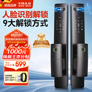 凱利萊3D人臉識(shí)別智能門鎖家用指紋鎖電子鎖密碼鎖全自動(dòng)智能鎖入戶門