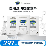絲塔芙【械字號(hào)】醫(yī)用敷料貼透明質(zhì)酸術(shù)后皮膚創(chuàng)面激光后護(hù)理25ml/片 透明質(zhì)酸敷料25mlx5片(3盒)
