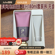 后（The history of Whoo）韓國(guó)企劃套盒津率享洗面奶套裝拱辰享潔面180ml帶卸妝中樣 津率享180ml單只無(wú)盒