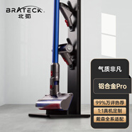 Brateck北弧架子 適用戴森吸塵器支架 戴森支架g5v8v10v12v15收納架 dyson吸塵器配件 免打孔掛架追覓L500