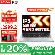 聯(lián)想小新Pro16筆記本電腦 高性能輕薄本2025補貼20%可選 大學生游戲大屏揚天辦公設計手提本 P15H N150 16G 512G高速固態(tài) 滿血性能顯卡 精裝升級 IPS全高清屏 小數(shù)字鍵盤