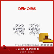 DEINO黛諾鉆石耳釘耳飾女培育鉆石真鉆人工人造合成鉆石耳釘禮物 經(jīng)典圓鉆四爪耳釘