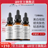 AA SKINCARE【官方店鋪】AA SKINCAREAA SKIN CARE精華12煙酰胺多維英國進(jìn)口 精華 30ml *3支