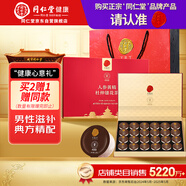 同仁堂品牌 北京同仁堂人參黃精杜仲雄花茶24罐*15克男性滋補送禮禮品