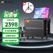 山水（SANSUI）家庭ktv音響套裝 戶(hù)外廣場(chǎng)舞音響帶顯示屏家用k歌音箱ktv唱歌全套設備點(diǎn)歌機卡拉ok一體機 Q125