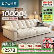 狄普云浪沙發(fā)全可拆洗布藝沙發(fā)客廳小戶型家用三人位2.98米沙發(fā)白云浪