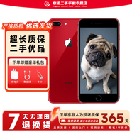 蘋(píng)果8Plus手機(jī) Apple iPhone 8Plus 蘋(píng)果8P 二手手機(jī)  二手9成新 紅色 64G全網(wǎng)【更換100%電池】+20W快充 95新