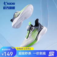 喬丹QIAODAN童鞋兒童運動(dòng)鞋2024夏季新款男童大童輕速網(wǎng)面透氣跑步鞋 黑色/閃亮綠 39
