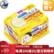 高絲（KOSE）【日本直郵】 精華面膜美容液膠原蛋白玻尿酸保濕補(bǔ)水浸透修復(fù) 玻尿酸 30枚